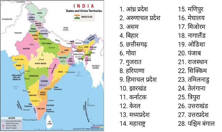 भारत के राज्य तथा राजधानियो के नाम List of Indian States