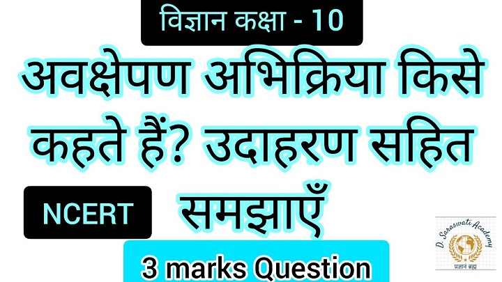 अवक्षेपन अभिक्रिया किसे कहते हैं? उदाहरण सहित। अवक्षेपन अभिक्रिया किसे कहते हैं उदाहरण सहित।